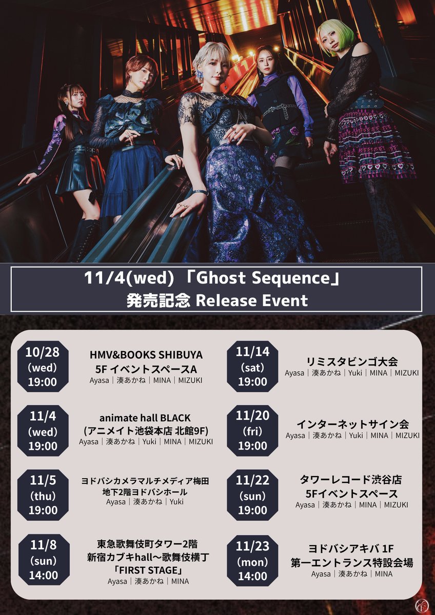 E_O_E_official's tweet photo. ＼ リリイベのスケジュール🗓️ ／

たくさん詳細発表させていただいた、
「Ghost Sequence」発売記念リリースイベントの
開催日時は画像をチェック👀

そしてそれぞれの詳細や参加方法はリンクをさらにチェック👀✔️
みなさまのお越しをお待ちおります◎

----------

🍏 10/28(水) at 渋谷
https://t.co/BmmxGytKFF

🍏 11/4(水) at 池袋
https://t.co/1rTAbEhjWC

🍏 11/5(木) at 梅田
https://t.co/AfC4SWEZnH

🍏 11/8(日) at 新宿
https://t.co/E8ODzTPWDf

🍏 11/14(土) at リ��スタ 公式YouTube チャンネル
https://t.co/0D3wB09jk1

🍏 11/20(金) at East Of Eden 公式YouTubeチャンネル
https://t.co/7TG4aitisH

🍏 11/22(日) at 渋谷
https://t.co/vWCT610Zvw

🍏 11/23(月祝) at 秋葉原
https://t.co/8eXG5KKzLo

#EastOfEden

🍎