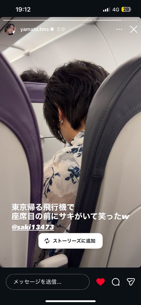 hkt__saki's tweet photo. ダブルした翌日に偶然飛行機の席こんな近いの流石に運命すぎる笑笑 https://t.co/H2Q7taqPCZ
