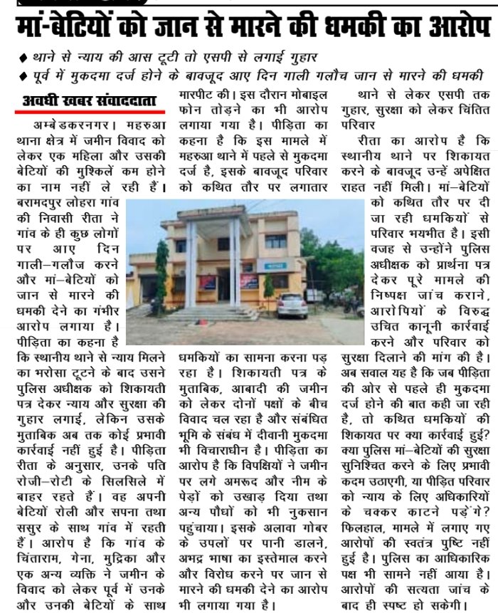 pramod_media's tweet photo. @myogiadityanath @CMOfficeUP @UPGovt @wpl1090 @Uppolice @dgpup @igrangeayodhya @ambedkarnagrpol https://t.co/uZNjzs3QuQ