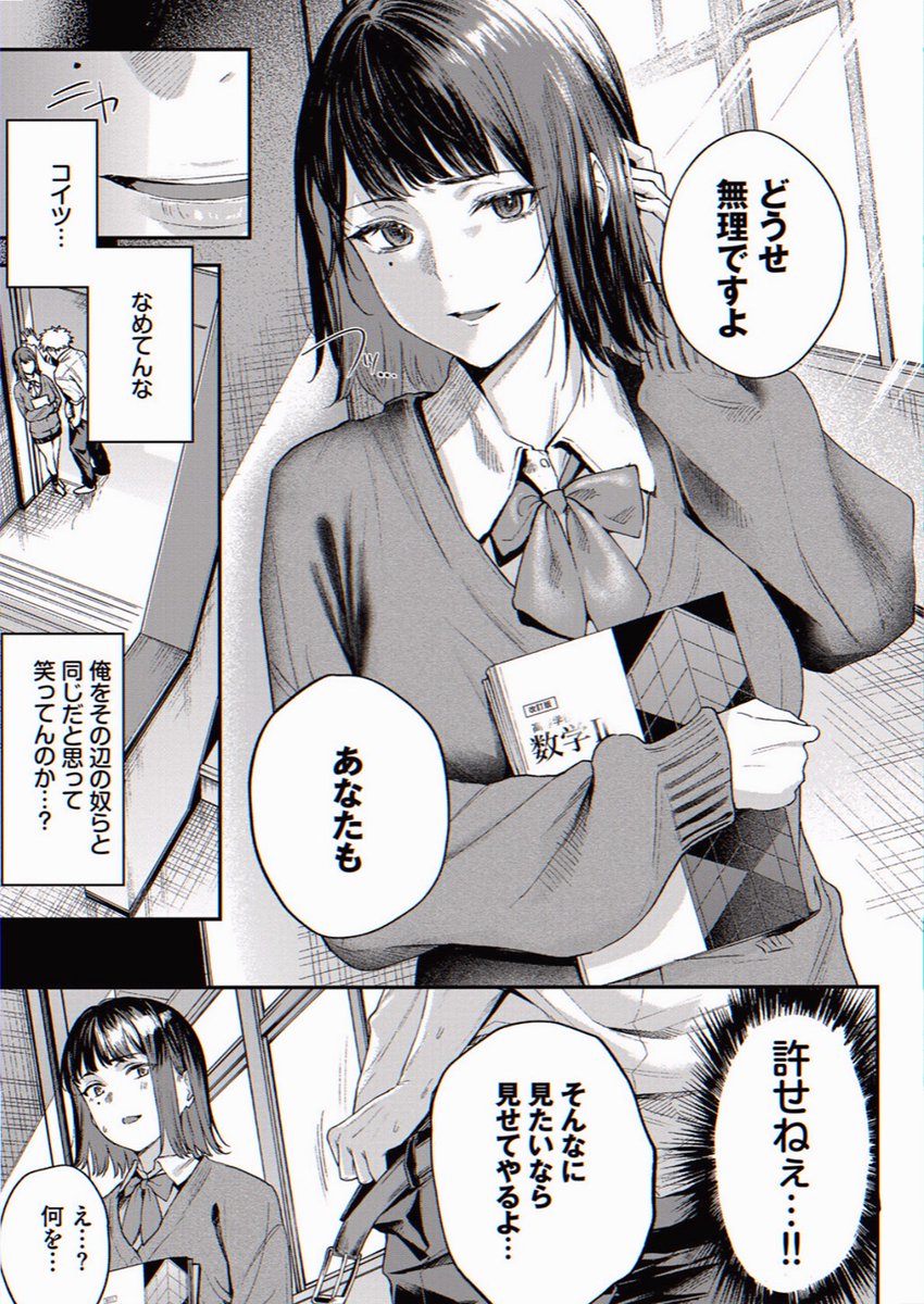 pirado_um's tweet photo. 挑発したら逆にうまくいかなくなった女

(1/5) https://t.co/9RaJghUB6b