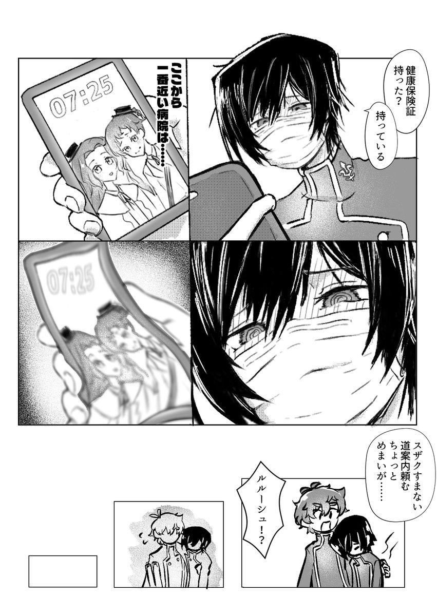 kawa_suru's tweet photo. 現パつづき https://t.co/ka8yNP2QUY