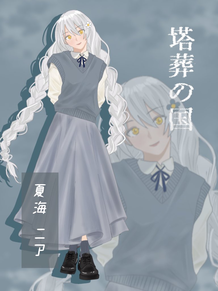 osuuun_TRPG's tweet photo. 塔葬の国の子です！！！
瀧野さんに描いてもらいました～～！！！🥳🥳
めちゃめちゃ可愛い……可愛い…… https://t.co/d3dLEFoz67