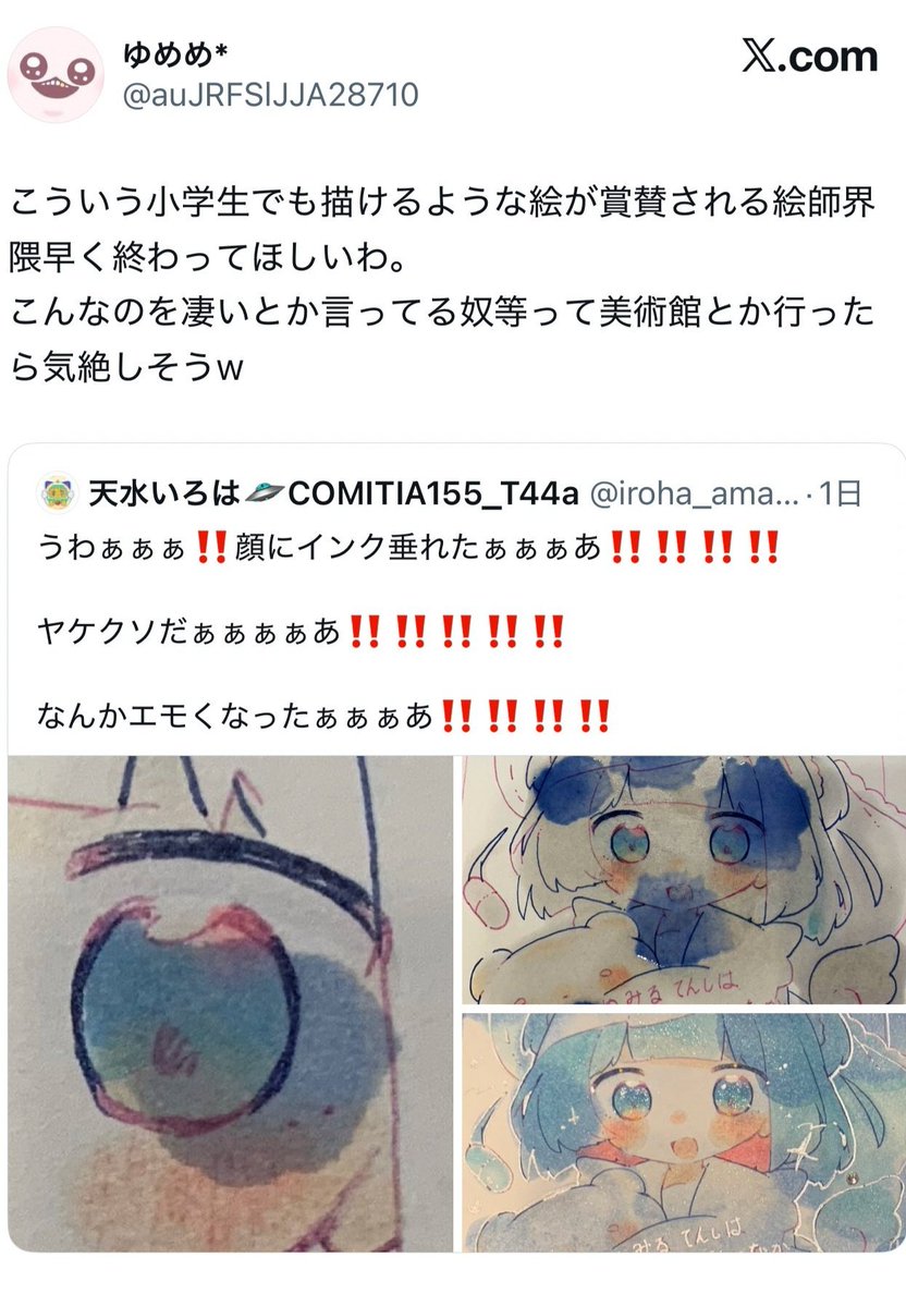xavierutage's tweet photo. こんなゴリゴリのAIイラストで調子乗れる精神、普通にちょっと見習いたい https://t.co/PcmoqyOKIW