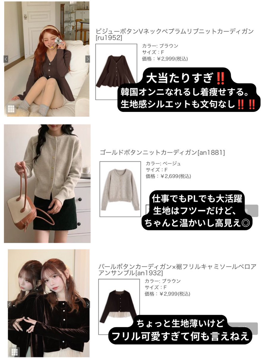 rika_nn_'s tweet photo. 3000円以下で買える秋のGRL購入品レポ🍂🤎✍🏻
金欠だけど、着痩せ＆高見えは死守したい‼️って人はこれ見て↓ https://t.co/vC47ILkaSO