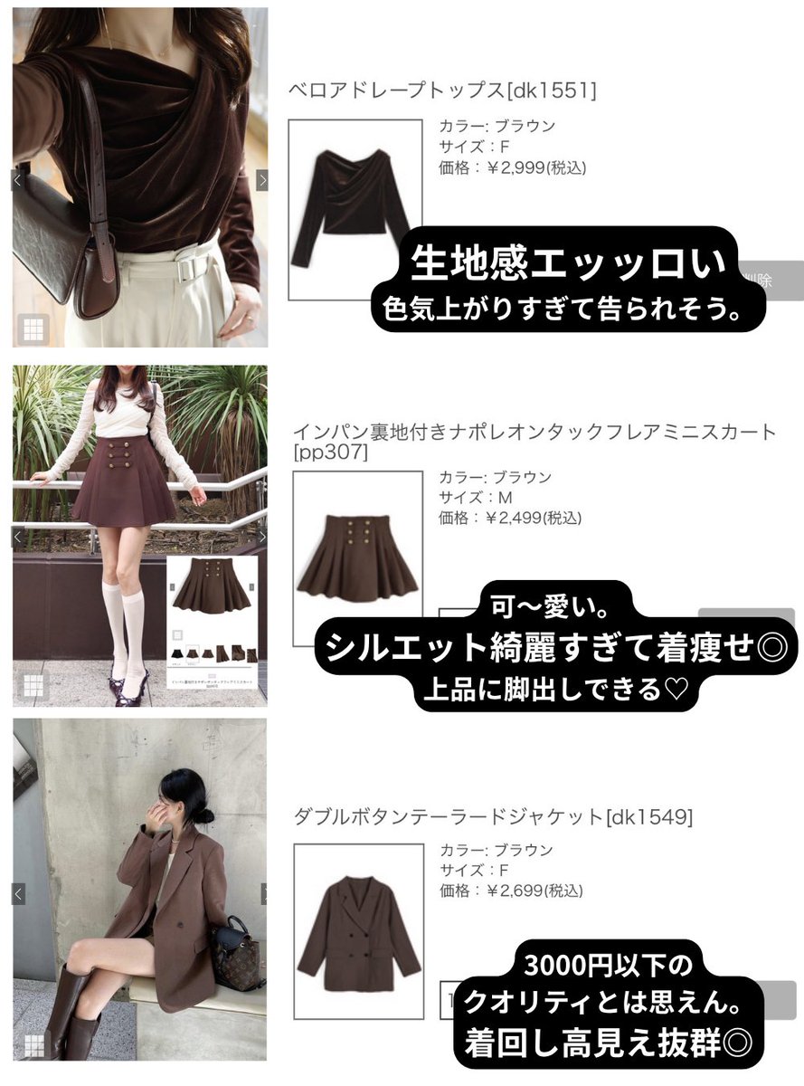 rika_nn_'s tweet photo. 3000円以下で買える秋のGRL購入品レポ🍂🤎✍🏻
金欠だけど、着痩せ＆高見えは死守したい‼️って人はこれ見て↓ https://t.co/vC47ILkaSO