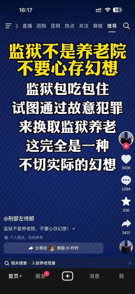 Wutongshu2732's tweet photo. 什么样的好时代，会逼得普通人对监狱生活都心存幻想？🤪 https://t.co/GwPfGbPOIo