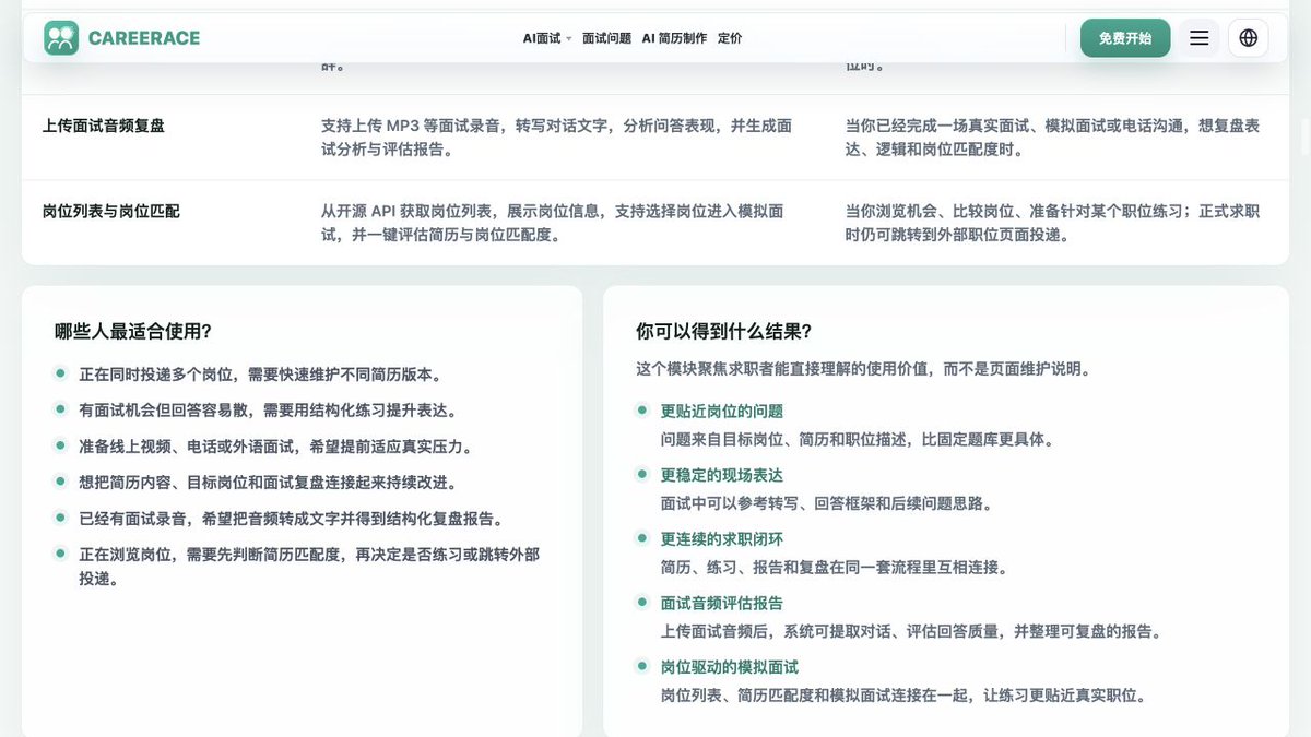 JunquanB's tweet photo. @eric_li17228 之前的首页截图，右侧“你可以得到什么结果？”标题下面这一句👇 https://t.co/5qpJ8fX4Cj