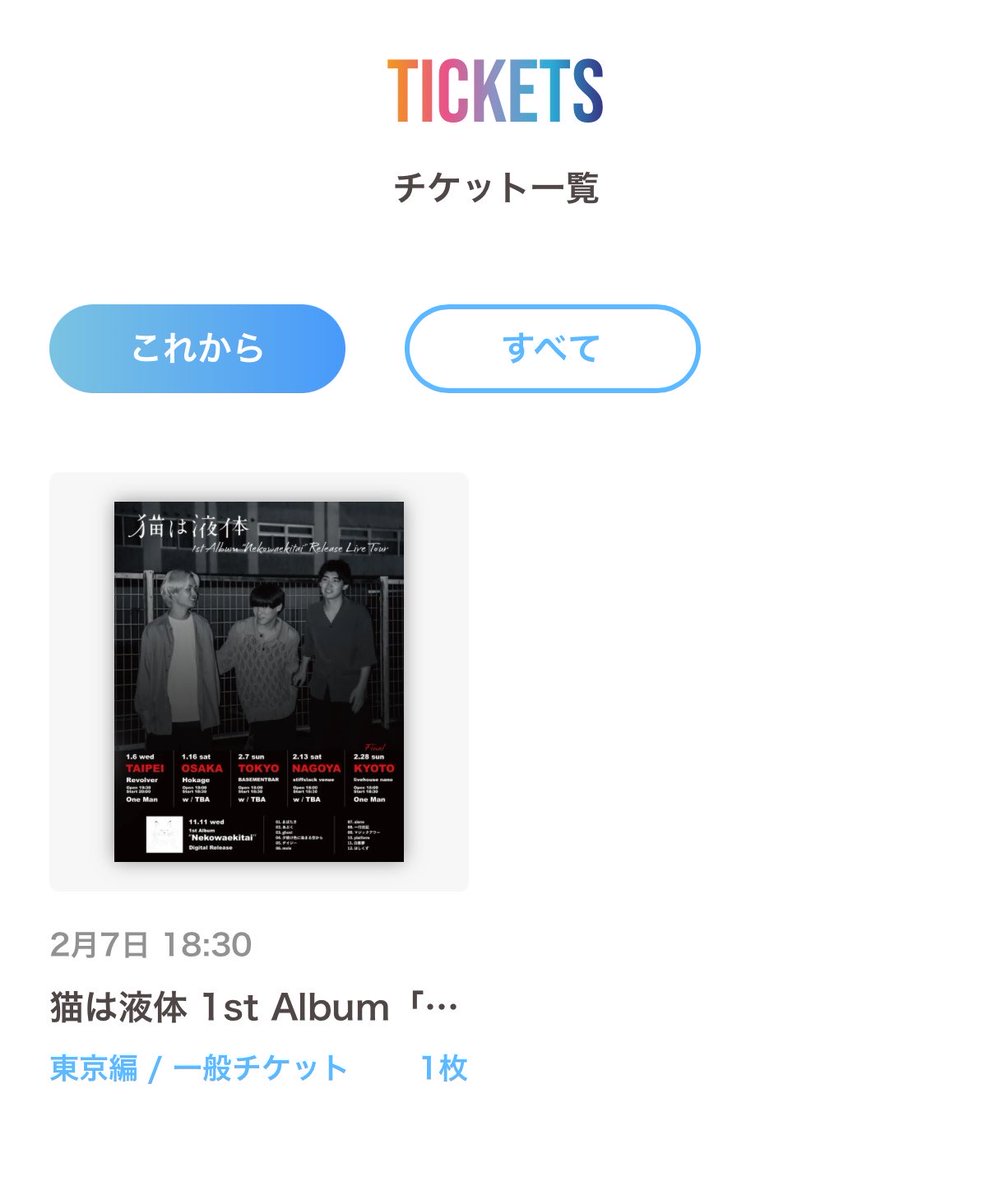 enmjtj's tweet photo. 楽しみ🎶 https://t.co/YIQtpmOco8