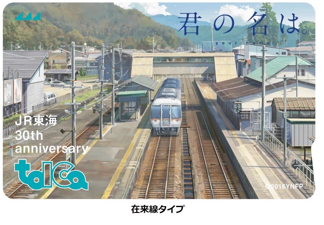 新海作品PRスタッフ on X: 