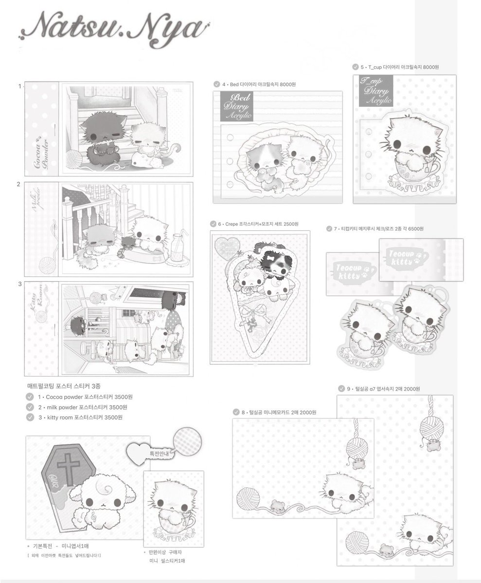 natsu_nya_a tweet picture
