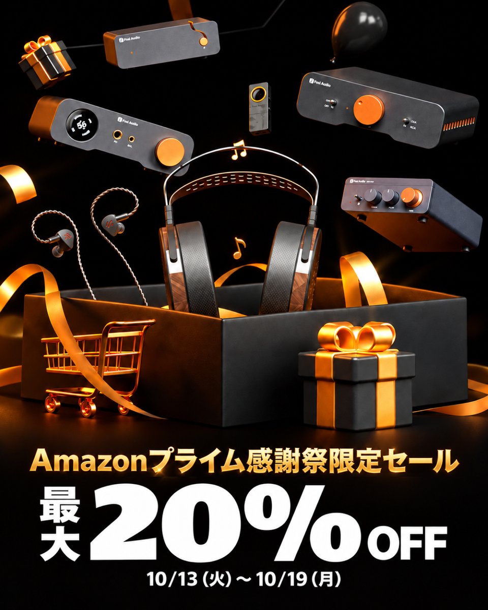 FosiAudio_JP's tweet photo. 🎉🎁 Amazonプライム感謝祭記念！プレゼントキャンペーン開催！ 🎁🎉
秋のビッグセールをもっと楽しもう！🍂✨

日頃の感謝を込めて、抽選で2名様に、下記の2つの賞品からお好きな賞品をそれぞれ1点プレゼント！ 🎁
🎁 賞品（お一人様につき、いずれか1点）
🎧 K5 PRO ヘッドホンアンプ
💡 AH-01A リズムライト

📢 応募方法
① Fosi Audio Japan公式LINEを友だち追加
👉 https://t.co/IyfZZcjXSu
② この投稿をリポスト 🔁
③ コメント欄で欲しい賞品を教えてください！💬

📅 応募期間：10/13～10/19

🎉 当選者へのご連絡：キャンペーン終了後
※アカウントが非公開の場合は抽選対象外となります
※当選のご連絡後、一定期間内にご返信いただけない場合は、当選を無効とさせていただく場合がございます

たくさんのご応募をお待ちしております！✨
ぜひお気軽にご参加ください！🎁
#FosiAudio #Amazonプライム感謝祭 #プレゼントキャンペーン #懸賞