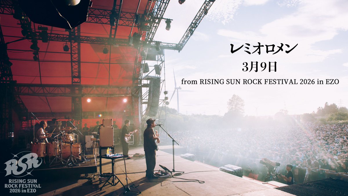 remioromen_oa's tweet photo. 18年ぶりの出演となった「RISING SUN ROCK FESTIVAL 2026 in EZO」より、
「3月9日」のライブ映像を明日10/15(木) 22:00〜 YouTubeプレミア公開することが決まりました！

下記よりぜひご覧ください。
https://t.co/9zP9MNYwFG

#レミオロメン
#RSR26
@rsrfes_official https://t.co/8UQJfVbh5w