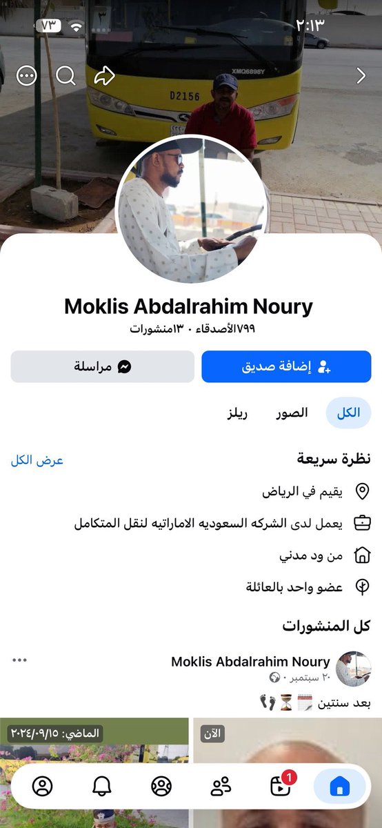 Gulfradaar's tweet photo. #شكرا_ابطال_الدفاع_الجوي

مقيم سوداني يعمل في الشركة السعودية الامارتية للنقل المتكامل في  الرياض في حي قرطبة

مبسوط من الهجوم الحوثي على مطار الملك خالد 

@kamnapp 
@pss_ar https://t.co/e99xuwLlXU