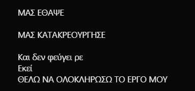 GTsakiris1970's tweet photo. @kallisti8620 Συμφωνουμε, διελυσε ΠΑΣΟΚ ΣΥΡΙΖΑ και σια... https://t.co/brVQxZLlJp