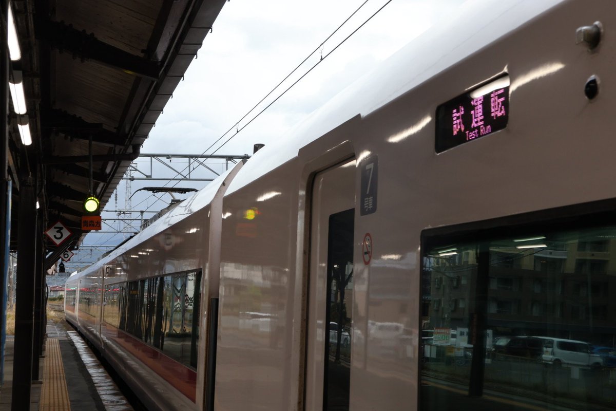 nmxqy1way7's tweet photo. 2026/10/14
試9574M〜試9575M
E657系 K9編成
盛岡地区ハンドル訓練
701系盛岡色と揃っていました。 https://t.co/VDM4wkQee6