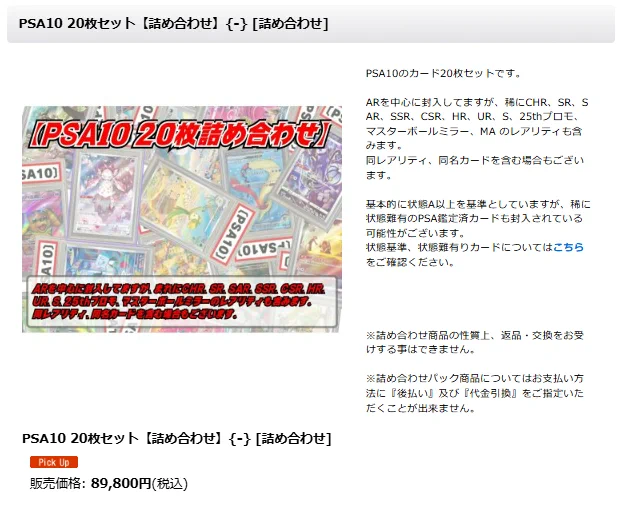 カードラッシュ通販店 on X: 