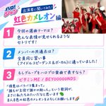 Photo by 11/7 ハロ！ジャン運営委員会 (@hellojumpup)