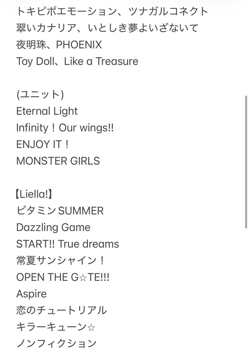 skippa64946's tweet photo. 虹、Liella!、蓮、イキヅラで思いつく履修推奨曲をまとめてみた
基本的にライブ映えする曲やコール曲を優先で、エモさ方面で外せない曲も入れた。

但し当方、Liella!と蓮に関しては浅学なので特にここで抜け漏れあれば学びたいので寧ろ教えて欲しいぐらい() https://t.co/YTpP8sQQQi