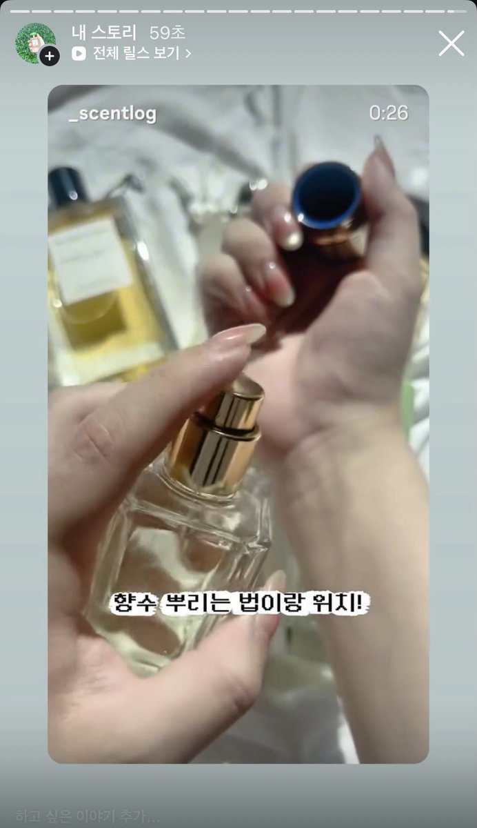 _scentlog's tweet photo. 그 뭐냐…이번 무물에 질문 너무 많이 와서 릴스로 낈여왔다…
-> 저 한 테 서 만 향이 안 나는 것 같아요
이거정말 고민상담할때 많이 들은 건데
내가…느낀것…가득 담았으니까 꼭 보러 와줘 알겠지🫪🫪 https://t.co/px5f4mDLSw