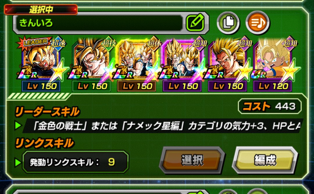 babamanATC's tweet photo. 美しい！！！！
残りの1キャラ何にしようか迷ったけどサポート出来る復刻ソ野郎にする、かぁ https://t.co/ibrLnHDQt9