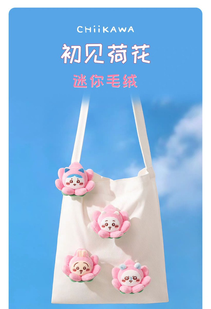 Sunflower6am's tweet photo. พรี Lot CN - Chiikawa - วันที่ 15/10/26
#ตลาดนัดchiikawa #ตลาดนัดชิคาวะ

🤍ราคาสินค้าต่อชิ้น รวมส่งมาไทย
▫️เข็มกลัดดอกบัว 450฿
▫️พวงกุญแจดอกบัว 600฿
▫️พวงกุญแจเป็ด 700฿
▫️พวงกุญแจอาหาร 700฿

▫️รับมัดจำ 50% ชำระที่เหลือเมื่อสินค้าถึงไทย
▫️ค่าส่งในไทย 30฿

⚠️ปิดรับเมื่อเต็มโควต้ากดสินค้า
🚢ขนส่งทางเรือ 25-45 วันหลังรอบส่งกลับ ไม่รวมระยะเวลาจัดส่งนอก&ในประเทศ