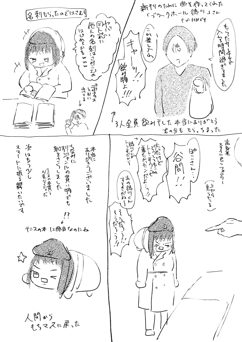 numlockkeysgos's tweet photo. 全国大会のレポ漫画です https://t.co/FS7NAVbTQ5