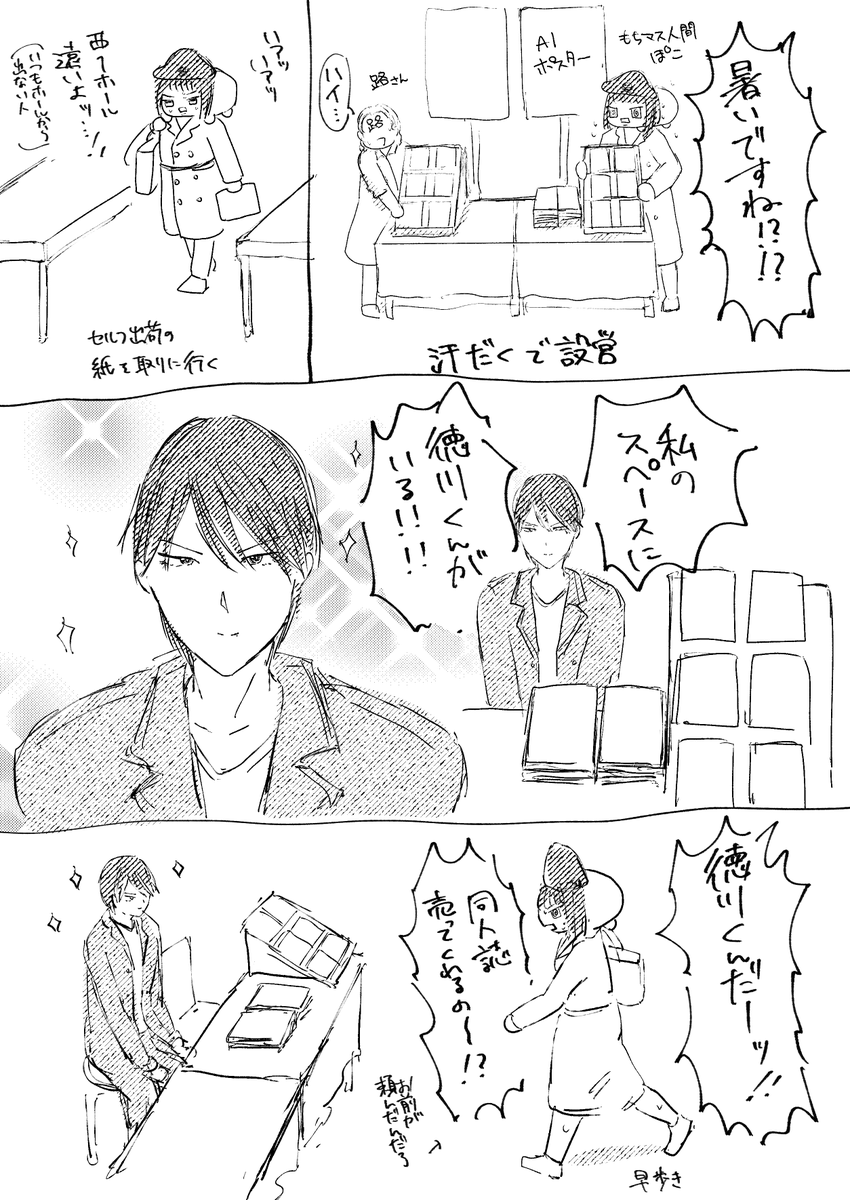 numlockkeysgos's tweet photo. 全国大会のレポ漫画です https://t.co/FS7NAVbTQ5