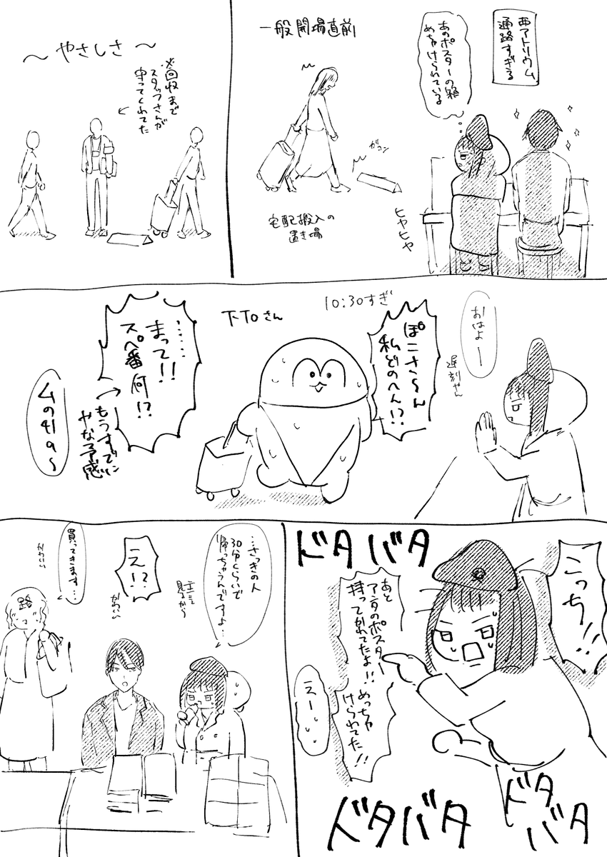 numlockkeysgos's tweet photo. 全国大会のレポ漫画です https://t.co/FS7NAVbTQ5