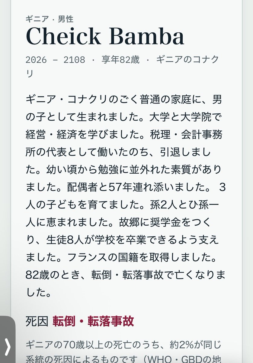 reminikki's tweet photo. 西アフリカ出身にして優秀すぎる人生を送ってしまった　#80億分の1 https://t.co/iZeibWRCV3