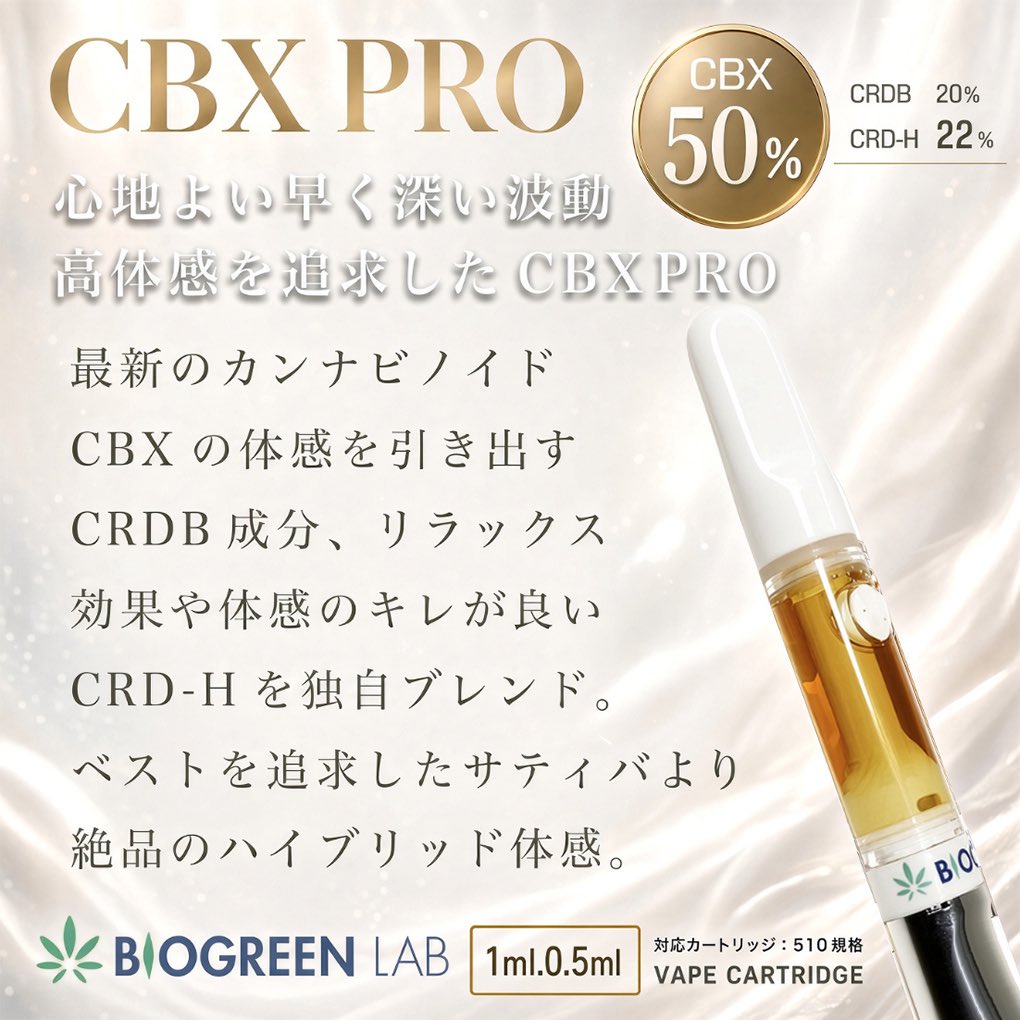 weedyshop's tweet photo. CBXPROだいぶ減ってきましたが当店でお取り扱いございます💁サテォバよりのハイブリッド体感でとても良いので是非‼️
#CBXPRO https://t.co/lyn0H1o4LJ