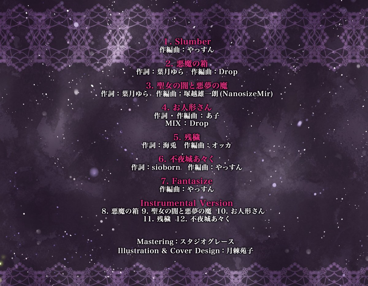 yura_hatuki's tweet photo. 【告知】
10/25開催の #M3秋 にて頒布する
ゴシックホラー・楽曲集
『悪魔の箱 -The Devil's Chest-』
ジャケットを公開します！✨
イラストとデザインは
月棘苑子ちゃん（@dementiumxx）が
担当してくれました！
とっても可愛い仕上がりです！(*´ω｀)
豪華な参加作家様や曲名は
2枚目の裏ジャケット画像を
ぜひチェックしてください！🎃🎃
🦇 スペース：シ-22b
📦 葉月ゆら
#M3
