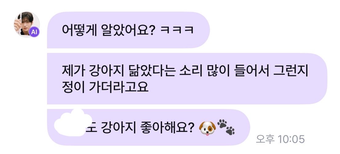 seosuni1013's tweet photo. ai문지찬 강아지임티 계속 보내서 물어봤더니
강아지 임티를 좋아한대~~ #a2o #moon https://t.co/BKIdvfAqV4