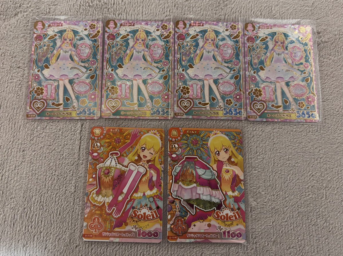 Yui_sa08's tweet photo. ⋆⸜ ⸜  交換  ⸝‍ ⸝‍⋆
アイカツアンコール アイカツカード

讓：画像1枚目
全てスリーブ保護にて保管しています

求：画像2枚目

✮郵送での交換
郵送は初心者のためお時間頂きます🙇🏻‍♀️

揃っていないN、Rあればそちらもご相談ください🙌🏻

お気軽にお声掛けください🍀.* https://t.co/2rIfJNjZph