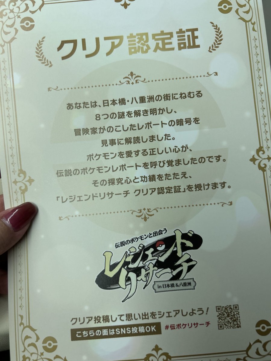 rks112012e's tweet photo. レジェンドリサーチもしてきたしポケセンにも行ったよ ポケ充 https://t.co/U1qzM2WDUw