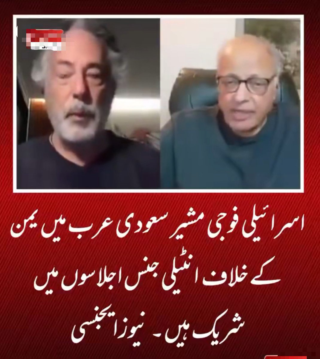 TehranUrdu1's tweet photo. ریاض کا دورہ کرنے والے پاکستانی افسران انٹیلی جنس اجلاسوں میں اسرائیلیوں کی موجودگی دیکھ کر حیران رہ گئے، اسرائیلی فوجی مشیر امریکی سینٹرل کمانڈ (CENTCOM) کی آڑ میں سعودی حکام کو مشاورت فراہم کرتے ہیں۔ 
یمن نیوز ایجنسی https://t.co/AAA42P4m72
