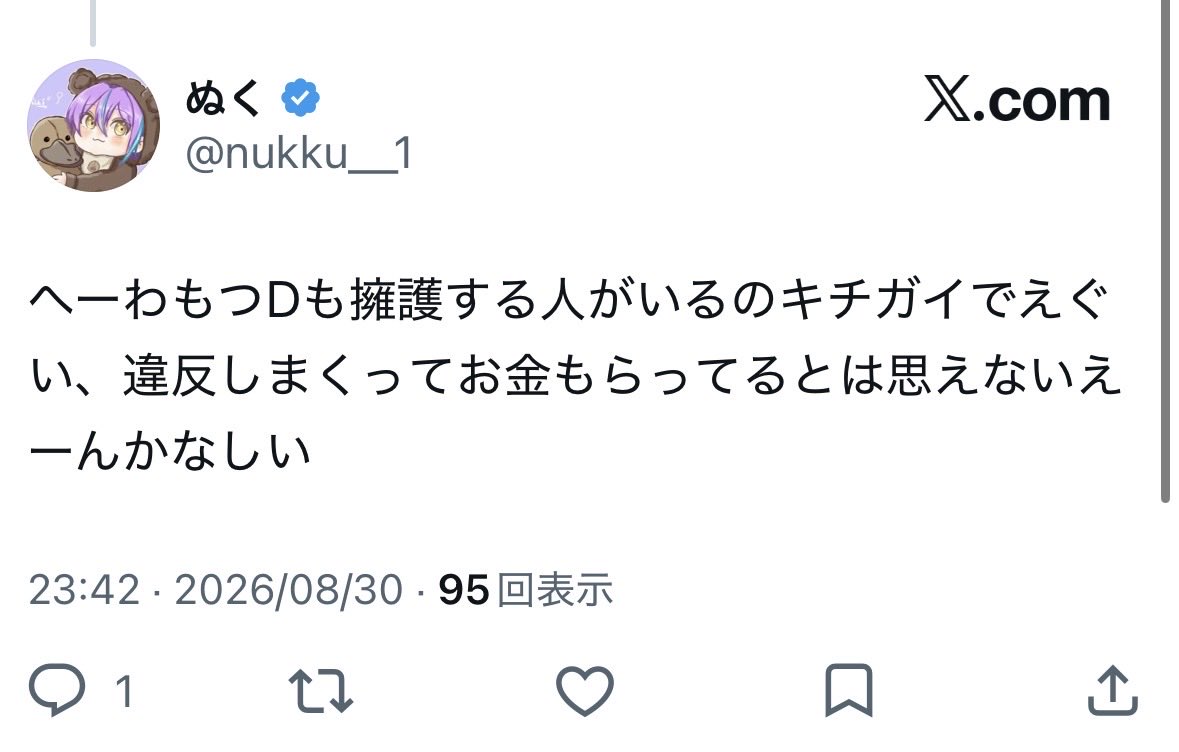 LmxqNb's tweet photo. 同じクリフェスに参加したクリエイターのファンに対して誰でも見える本垢＆オタ活垢でキチガイ発言！？まずいですよ！
これ以上あなたの推しに恥をかかせないであげてください😭 https://t.co/Ai0kIXIsSA