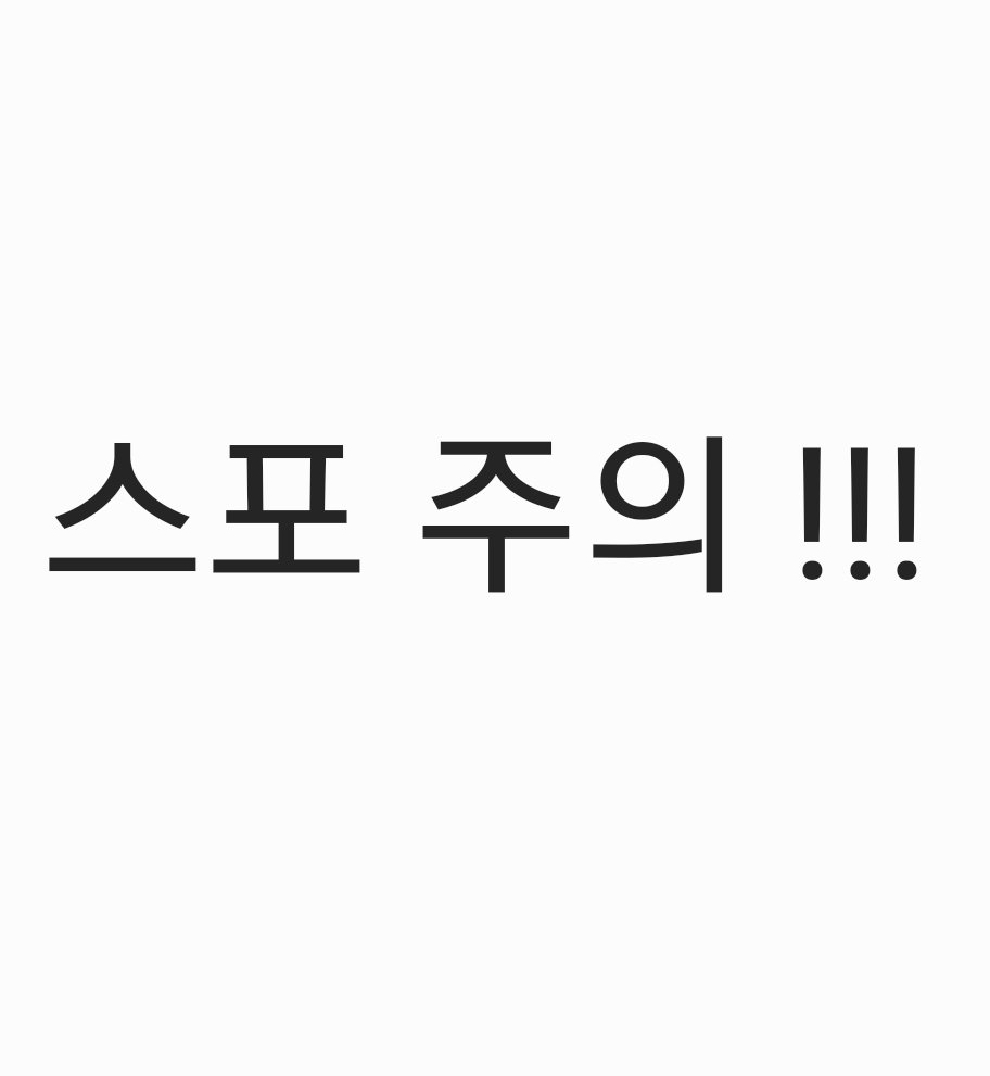 ICE_C0FF33's tweet photo. 전오수 영화 스포 많은 후기글🎮 https://t.co/fVu0awGBVD