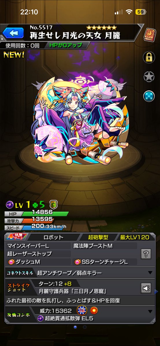 tyokinndosu's tweet photo. #モンスト 
 #モンスト好きと繋がりたい
ランク500！！！
そして誰？！ https://t.co/F8t22NSXIO