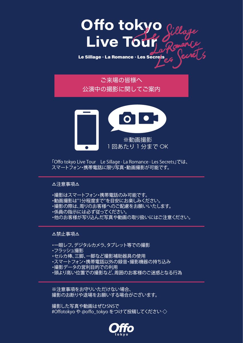 offo_tokyo's tweet photo. #ルラレツアー 札幌🦀

𝐎𝐟𝐟𝐨 𝐭𝐨𝐤𝐲𝐨 𝐋𝐢𝐯𝐞 𝐓𝐨𝐮𝐫
𝐋𝐞 𝐒𝐢𝐥𝐥𝐚𝐠𝐞 · 𝐋𝐚 𝐑𝐨𝐦𝐚𝐧𝐜𝐞 · 𝐋𝐞𝐬 𝐒𝐞𝐜𝐫𝐞𝐭𝐬

10/18(日)
北海道・札幌SOUND CRUE
@sound_crue 

OPEN 17:00 / START 17:30
🛒先行物販 15:30〜16:00

🎟️ チケット申し込みはこちら
https://t.co/gtKApbTeQQ https://t.co/VQvhEnbHyH