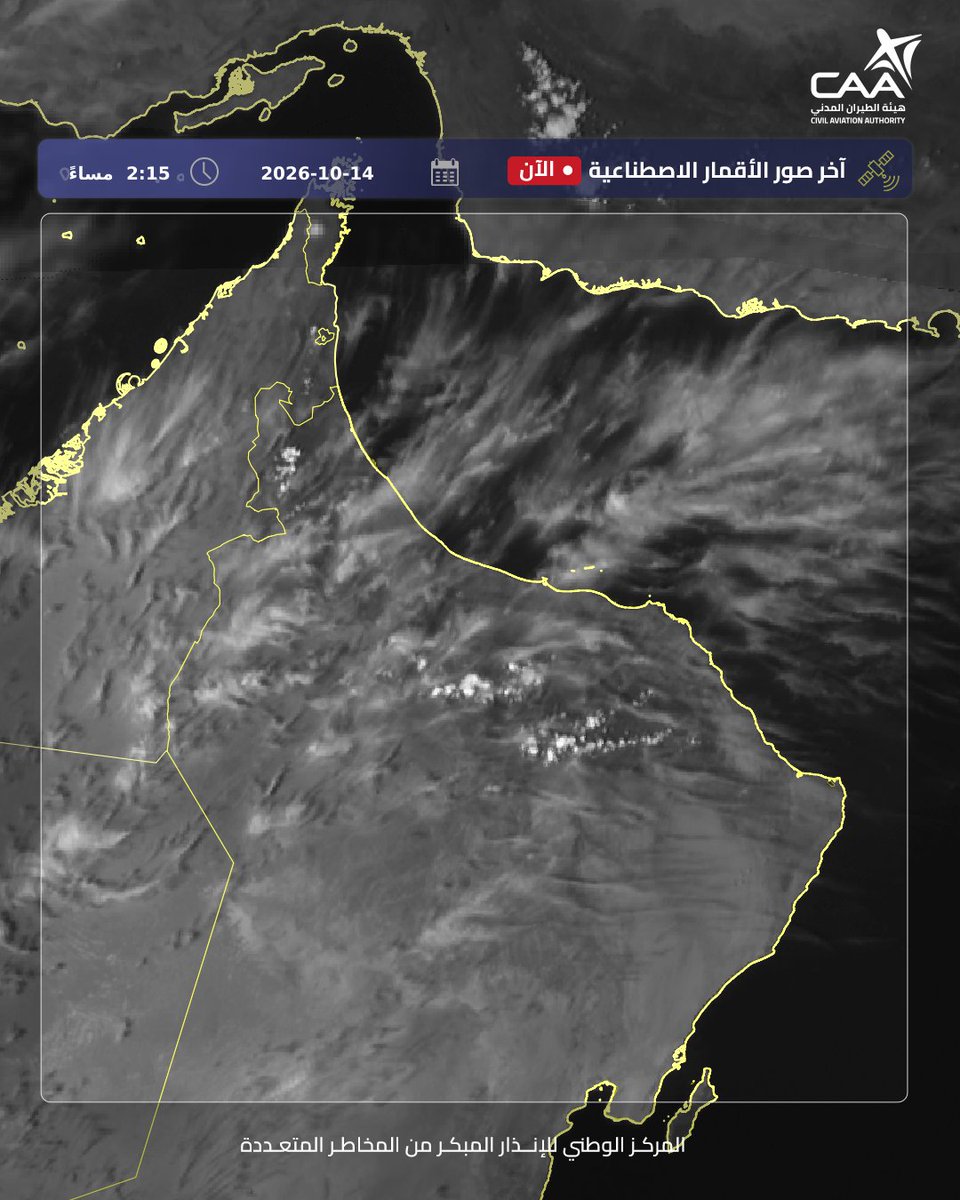-توضح صور الأقمار الاصطناعية بداية نشاط التكونات المحلية على سلسلة جبال الحجر مع فرص هطول …