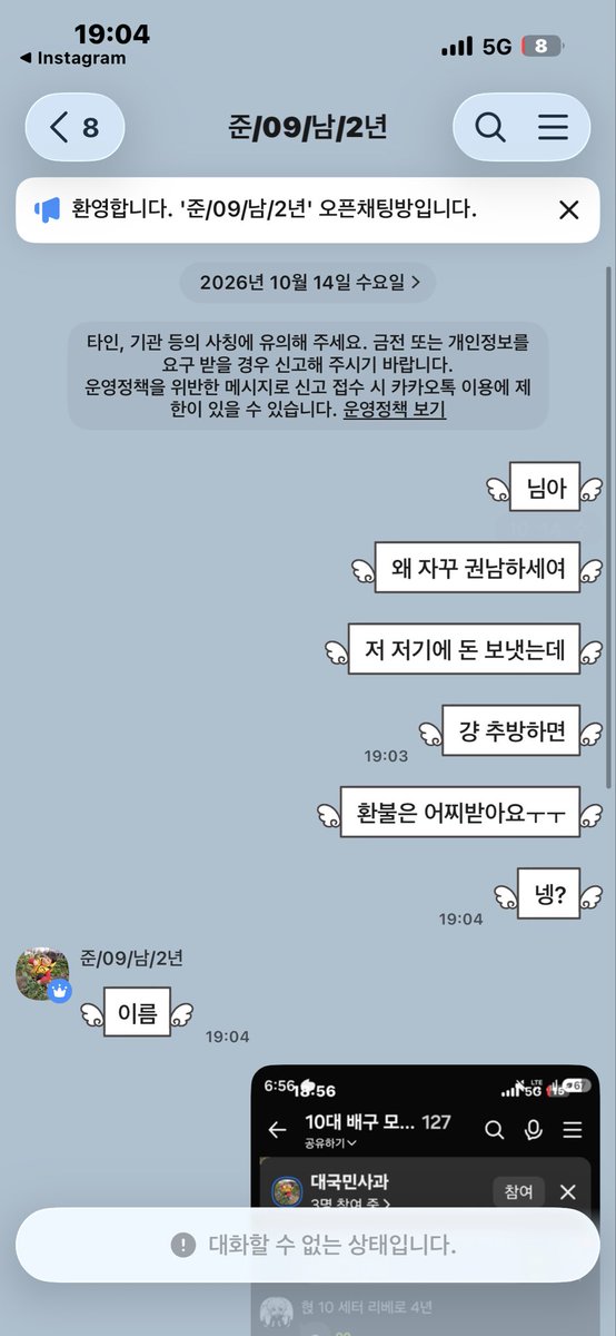 love__you3_'s tweet photo. 권남하고 상황 회피때리고 돈 먹튀한 방 테러 해주실분
사과받게 해주면 돈 챙겨드려요 
권남한 방 : https://t.co/50khm1t4Nr
권남한 한남 : https://t.co/df9K7Z7cqn
#오픈채팅 #권력남용 #테러 #도와주세요 #한남 #돈 #먹튀 https://t.co/zUp1O4ceK3