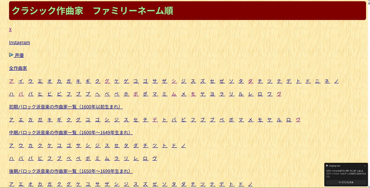 na904020's tweet photo. 全作曲家で検索出来る様に変更、有名作曲家は太字で表示出来るようにした。 #cobol https://t.co/1Yg68nvjru