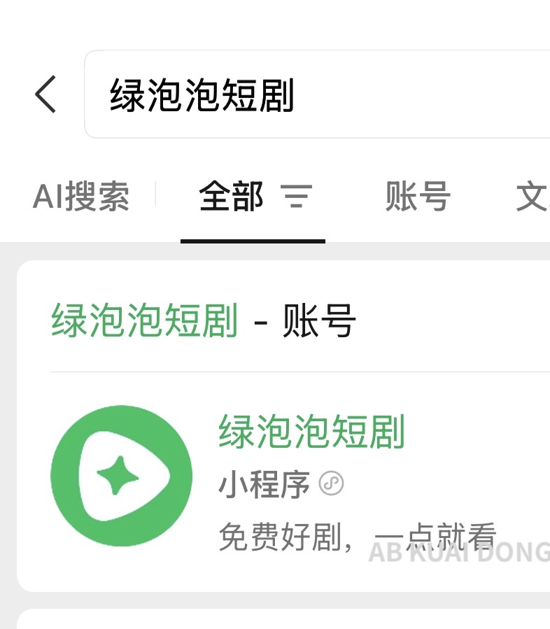 AB Kuai.Dong 的图片 1