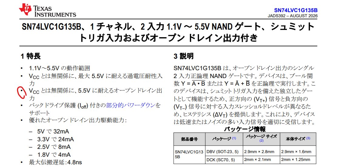 fcr0842361's tweet photo. 前からシュミットトリガ入力/オープンドレイン/NANDがあったら汎用性最強なのにって言っていたがついに出たっぽい。SN74LVC1G135B
https://t.co/2Wxg7xXBDT
赤線部のスペックもSN74LVC1G07相当(1G125はVCCまで)の無条件5Vで優秀 https://t.co/kRLM5RMqTm