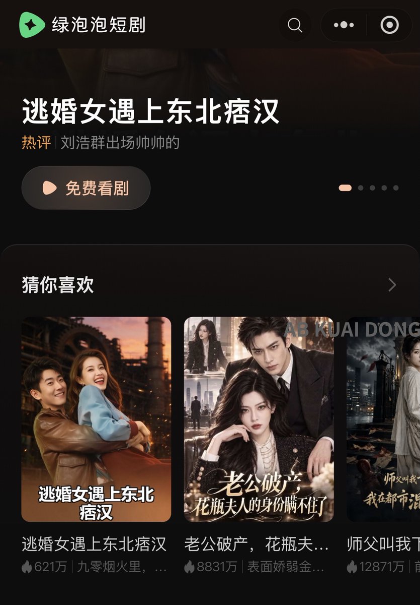 AB Kuai.Dong 的图片 2