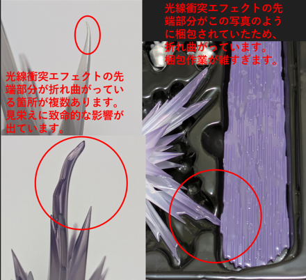 akuru_GKRU's tweet photo. バンダイスピリッツのRobot魂やS.H.Figuartsは2023年から買い始めましたが、もう200件以上も初期不良交換対応しています。
もう4年もバンスピに直接、品質の改善を要求してきましたが改善どころか悪化する一方です。もう耐えられないので皆さんに注意喚起させていただきます。
#拡散希望 https://t.co/rbQjsEy7Ml