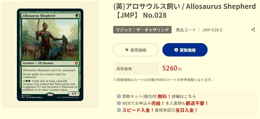 Cardshop Serra＠MtG on X: 