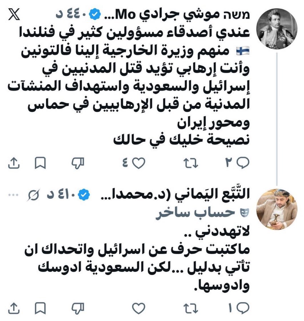 MUSTAFAmohm8cs's tweet photo. @Apri_L9 @EdyCohen كوهين زعلان عليكم لان الهدف واحد https://t.co/2fm6836vcI