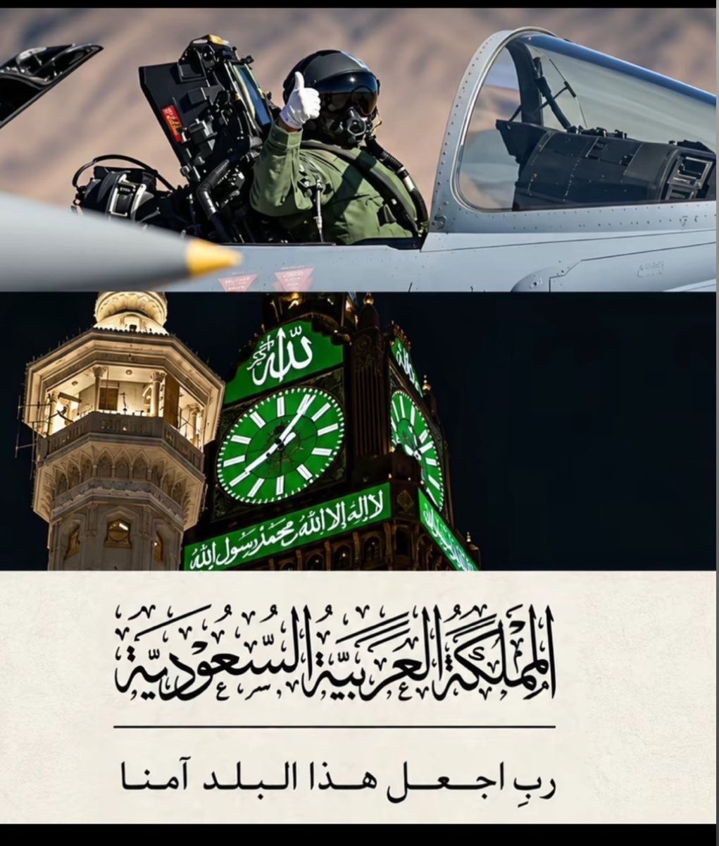 QumairiHadeel's tweet photo. حماكم الله يا أبطال الوطن💚🇸🇦

نسأل الله أن يحفظكم، ويسدد رميكم، ويثبت أقدامكم، ويعيدكم إلى أهلكم سالمين غانمين منصورين. 🤍🇸🇦 https://t.co/BJDoq6B2Bq