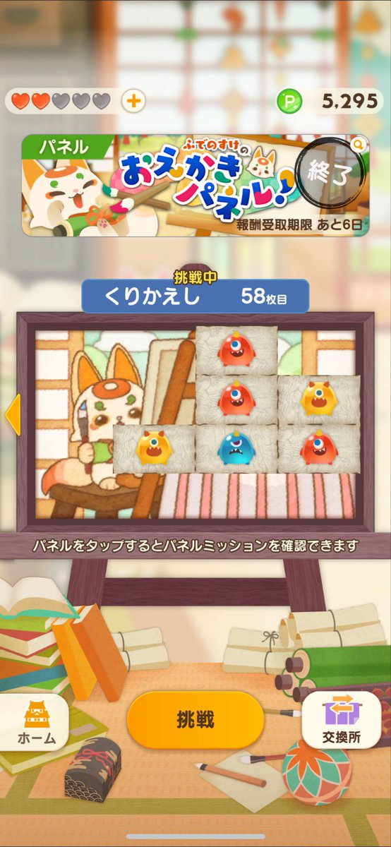 nobinobi_peer's tweet photo. ちょこちょこやってこのくらい
欲しいものは大体交換出来たから良きね https://t.co/zflymKCIUR